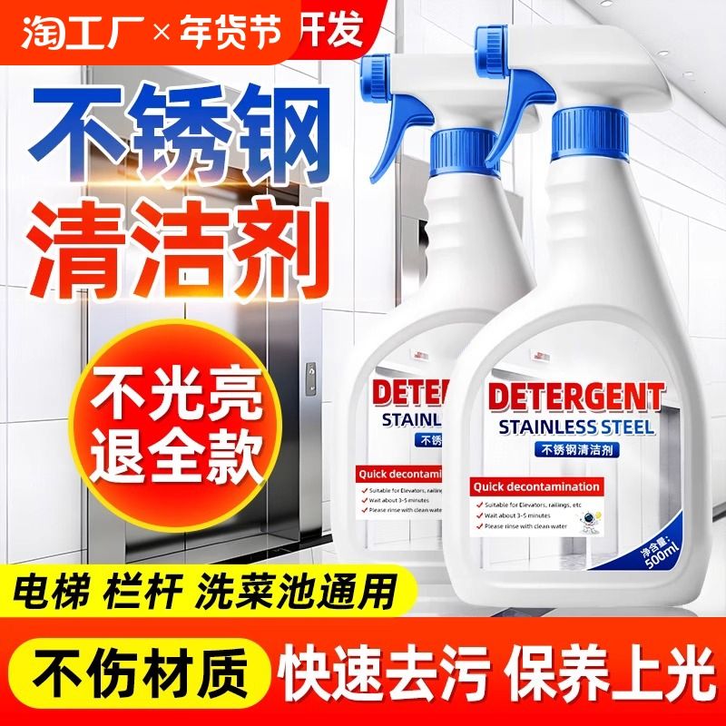 不锈钢清洗剂哪个牌子好