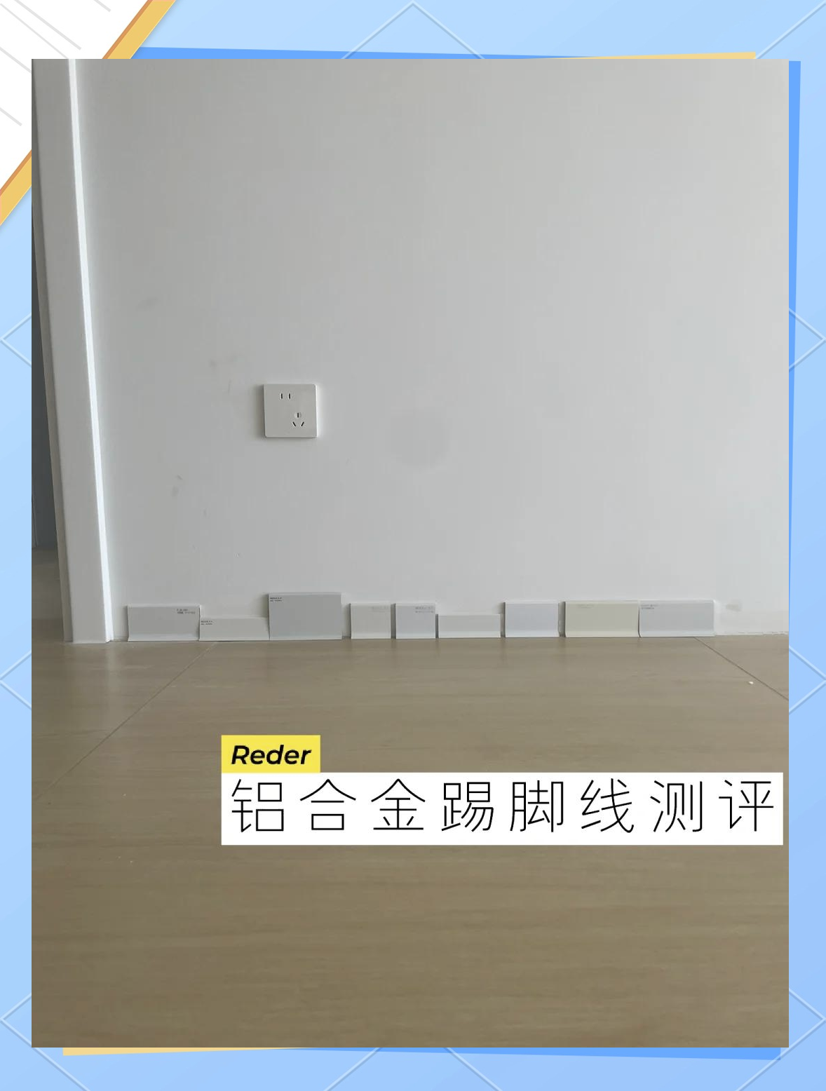 白钢踢脚线多少钱一米合适