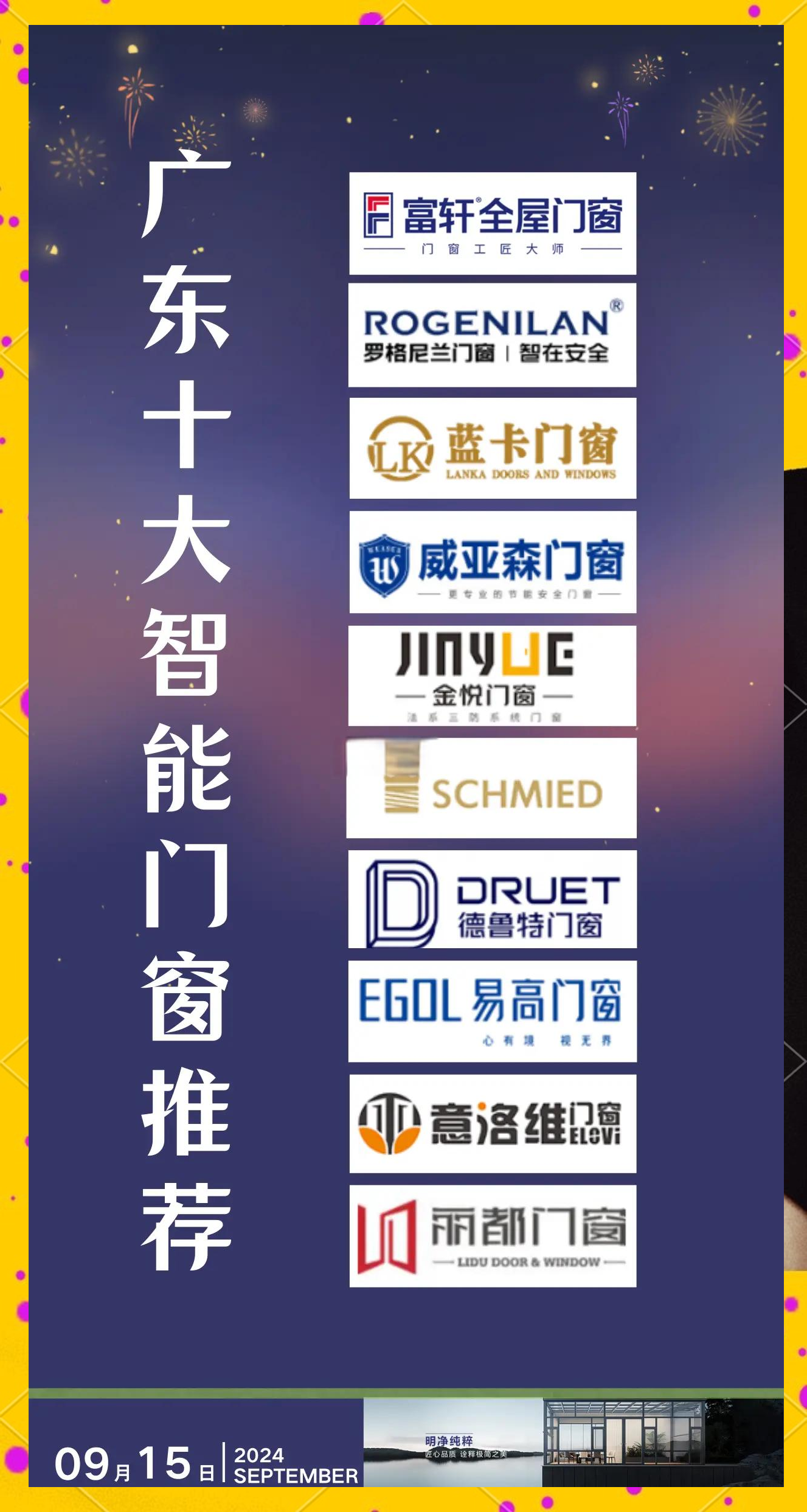 广东高端系统门窗加工厂