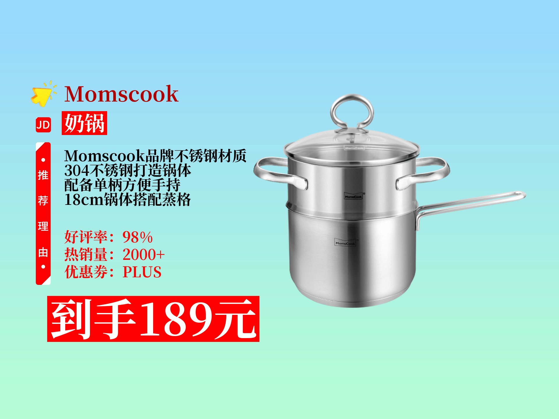 不锈钢的锅不是304能用吗