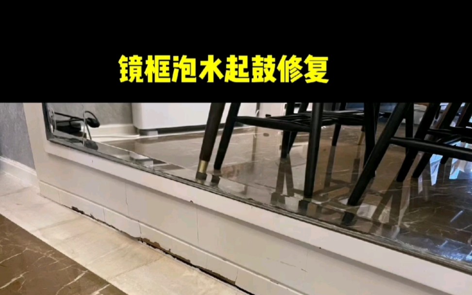 踢脚线松动脱落开裂如何处理?师傅竟然这样处理
