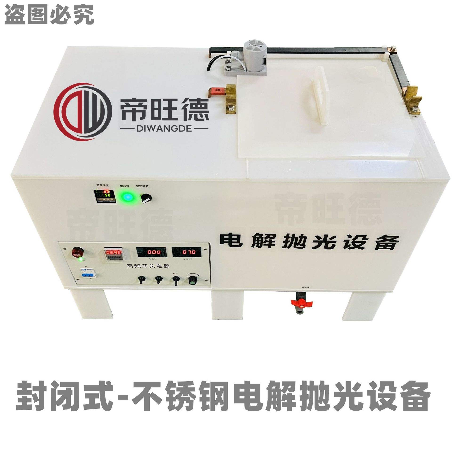 电解抛光的电解液怎么配