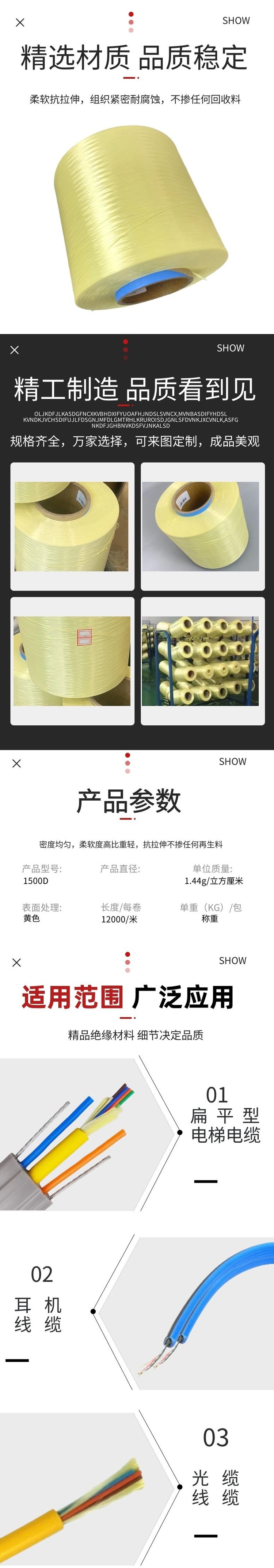 耐高温1500度纤维丝
