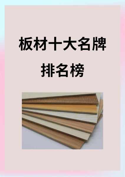 进口不锈钢板材十大名牌排名及价格