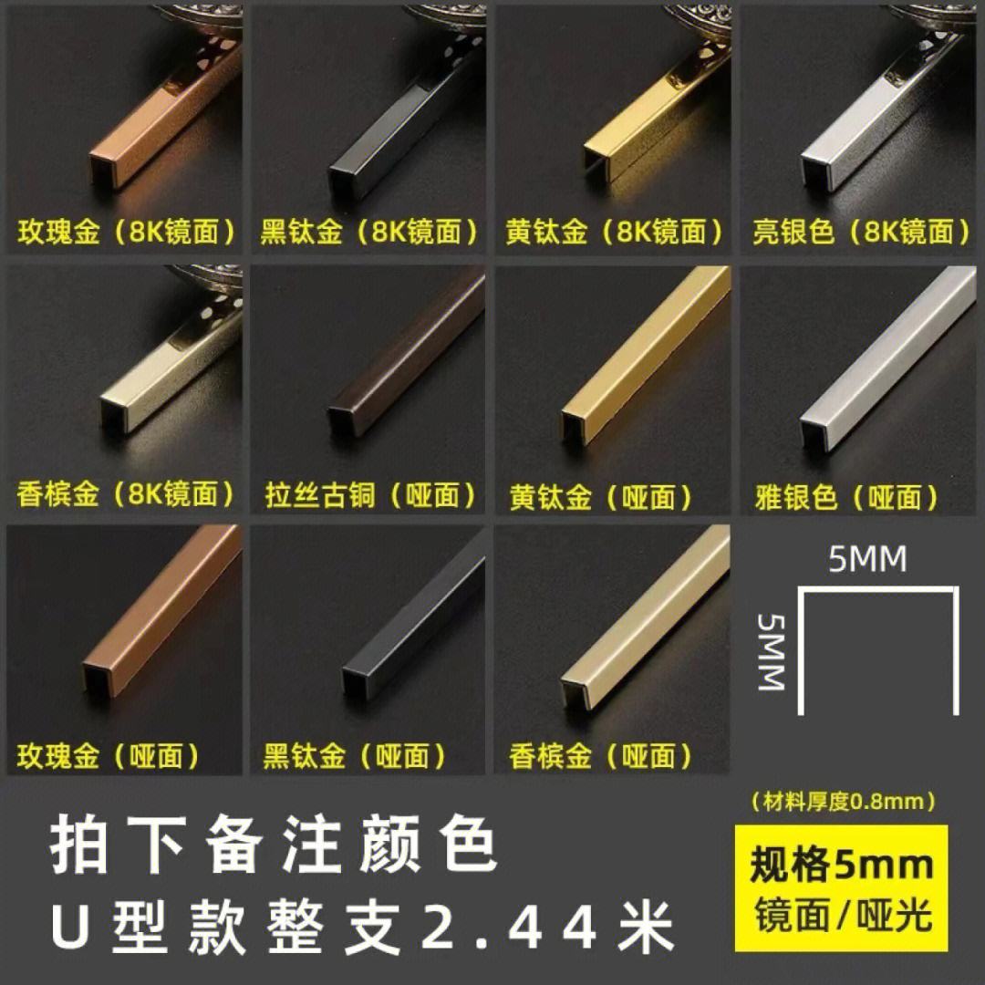 不锈钢装饰条那些地方有卖的吗