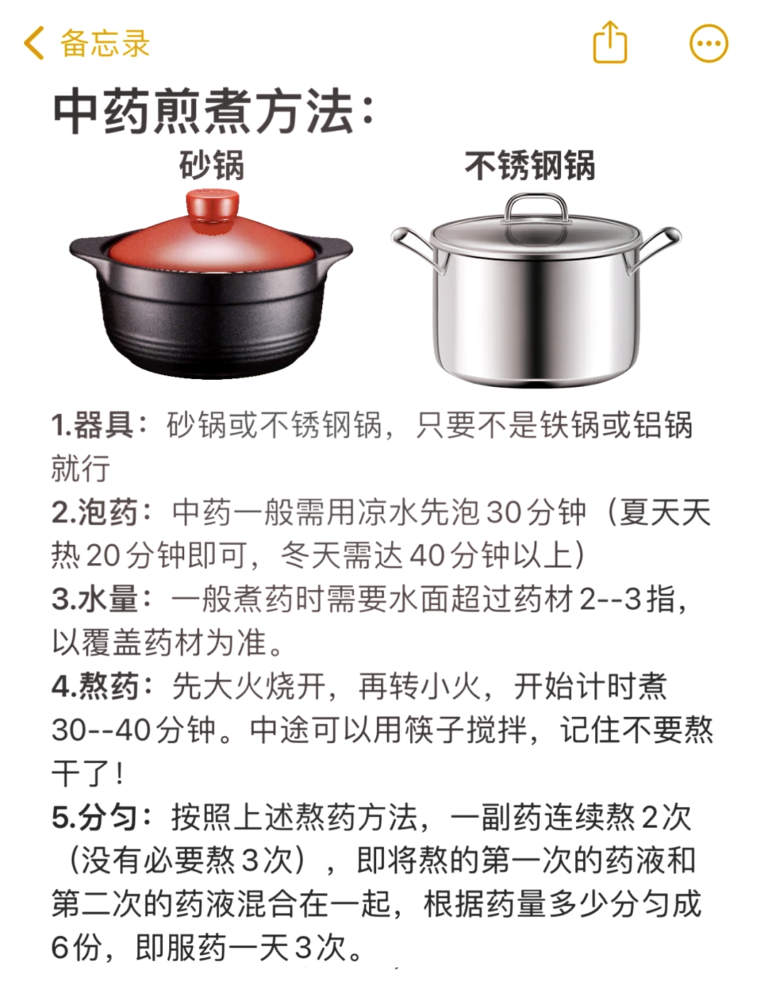 熬中药用不锈钢锅熬可以吗