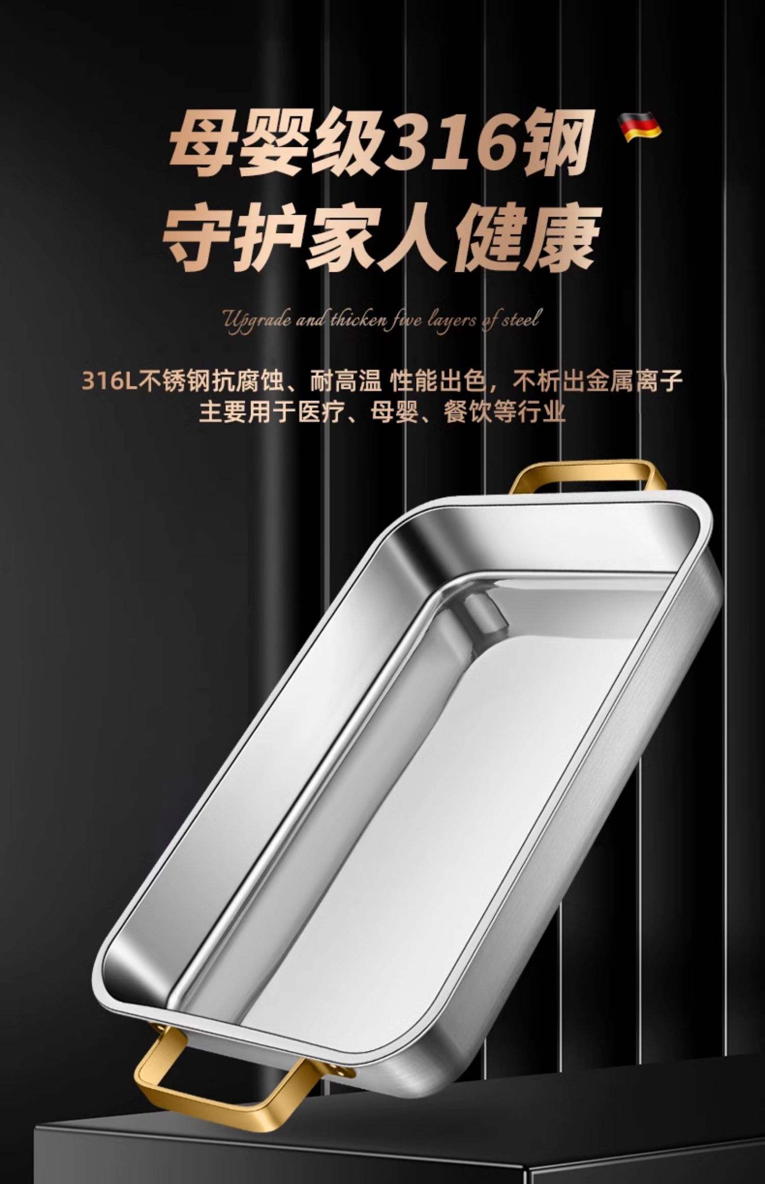 食品级不锈钢的应用范围是多少