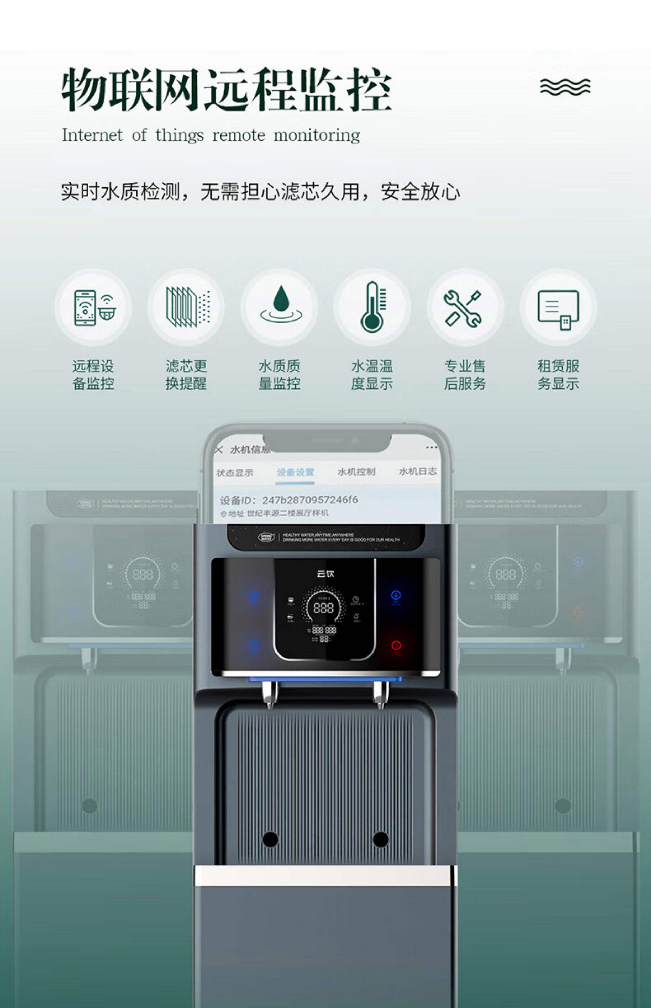 世纪丰源饮水设备售后电话是多少