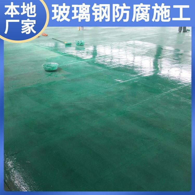 环氧树脂玻璃钢施工方法视频教程