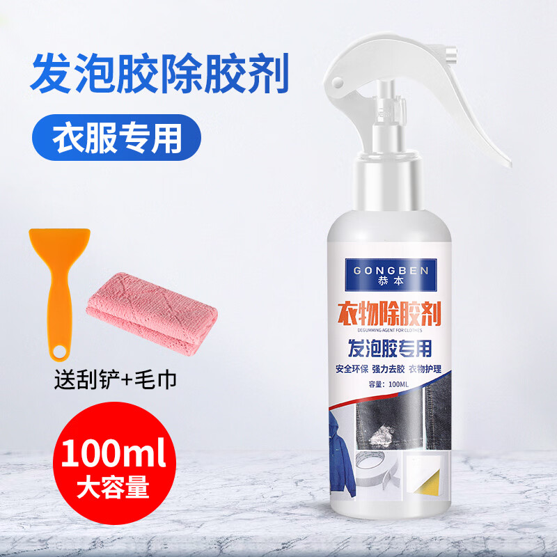 衣服整上发泡剂了用什么方法能去掉