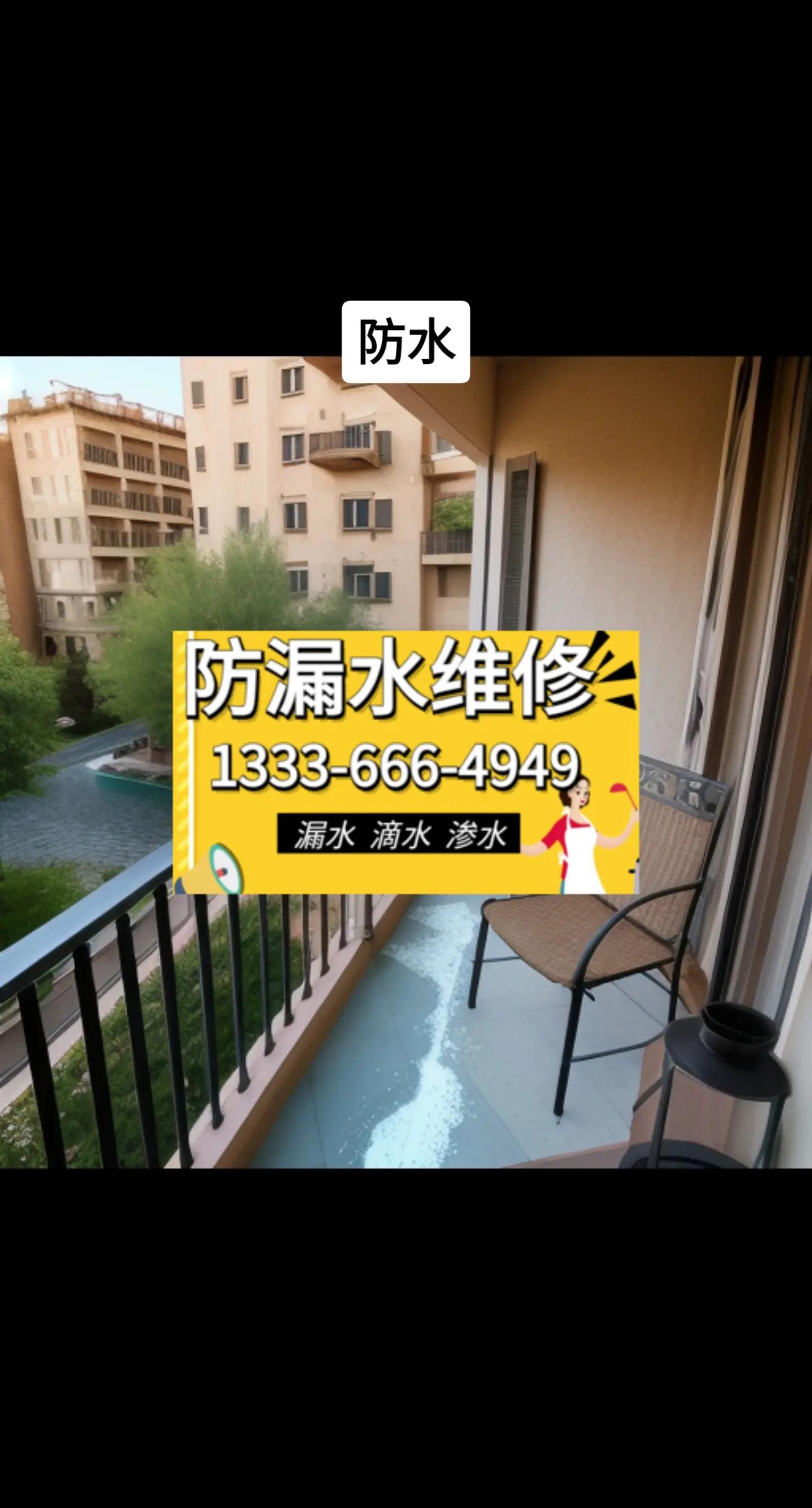 防水补漏花了4000元太吓人了
