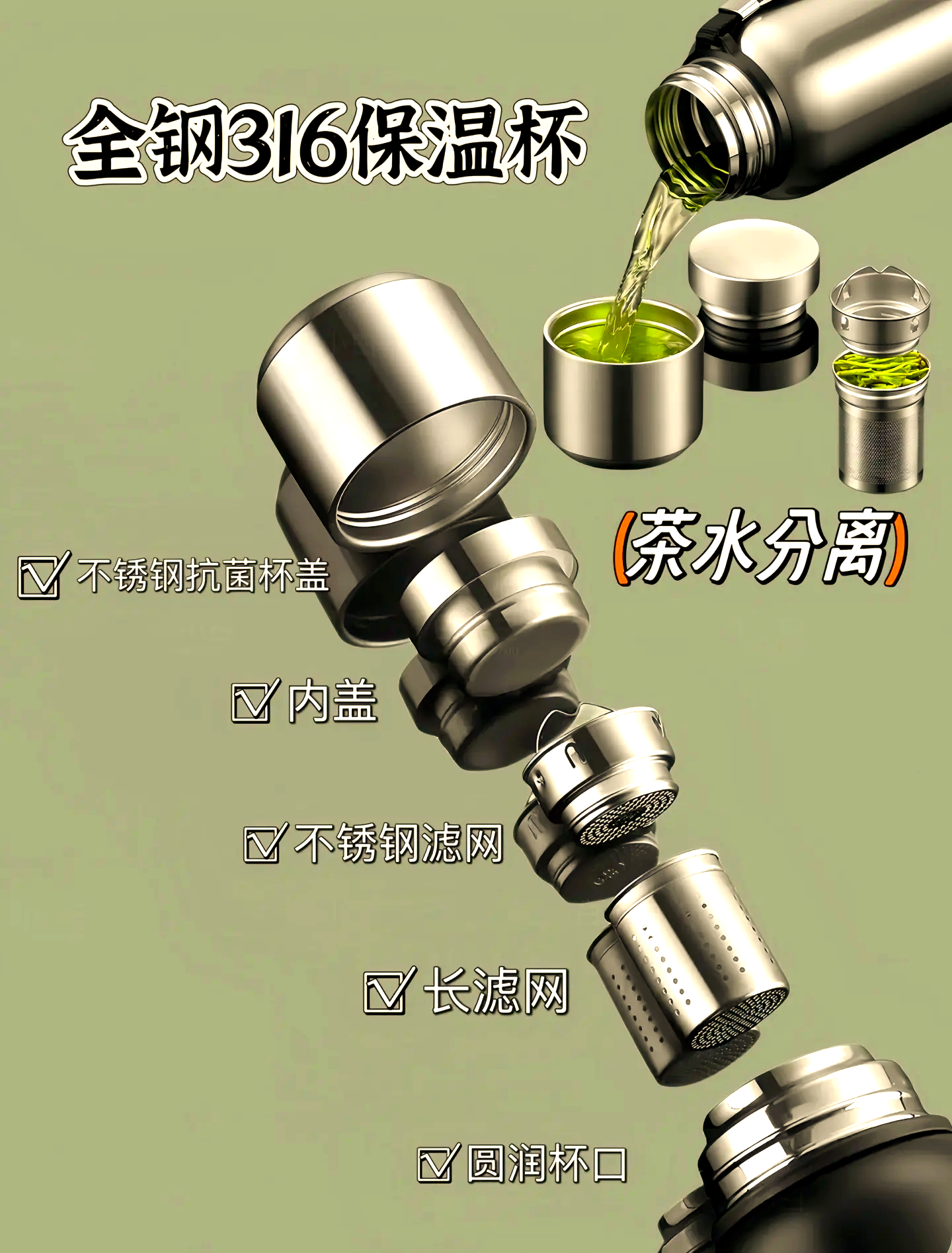 不锈钢保温杯去茶垢最好的办法是什么
