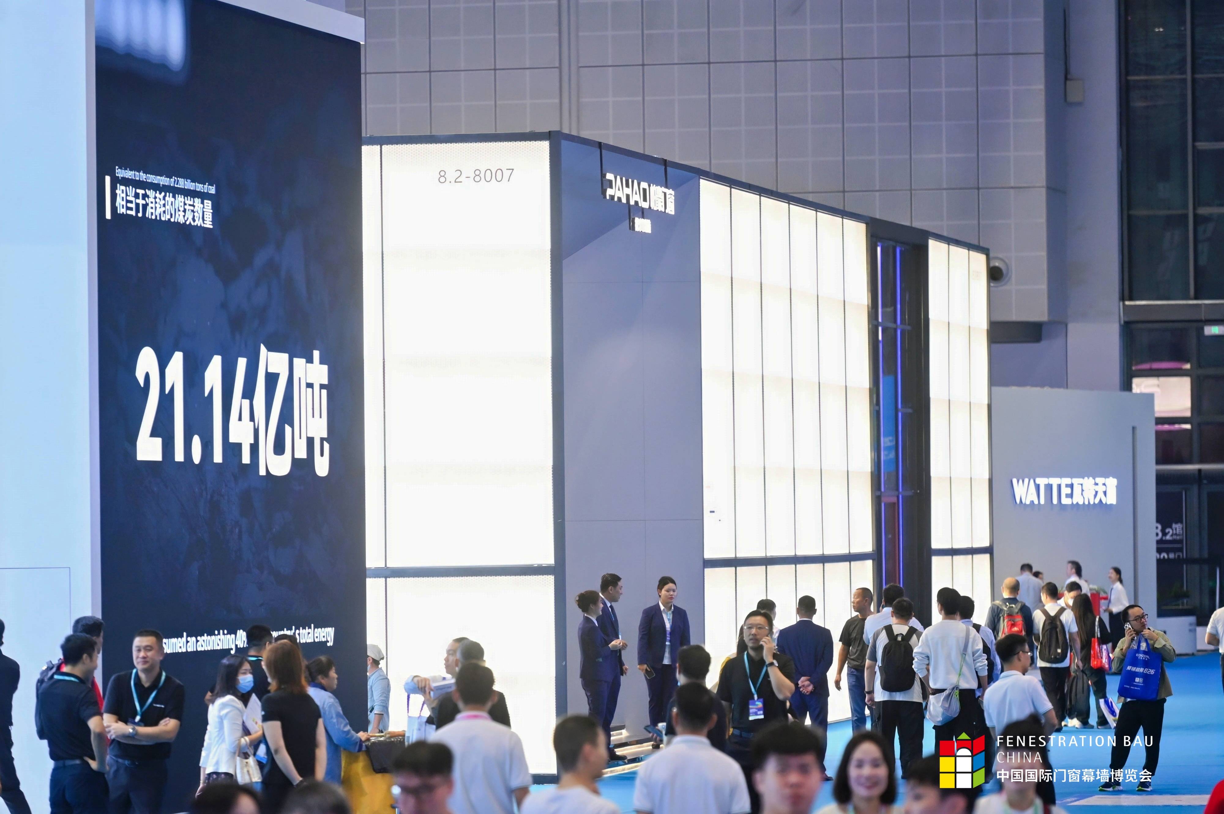 北京门窗展会2020年时间表
