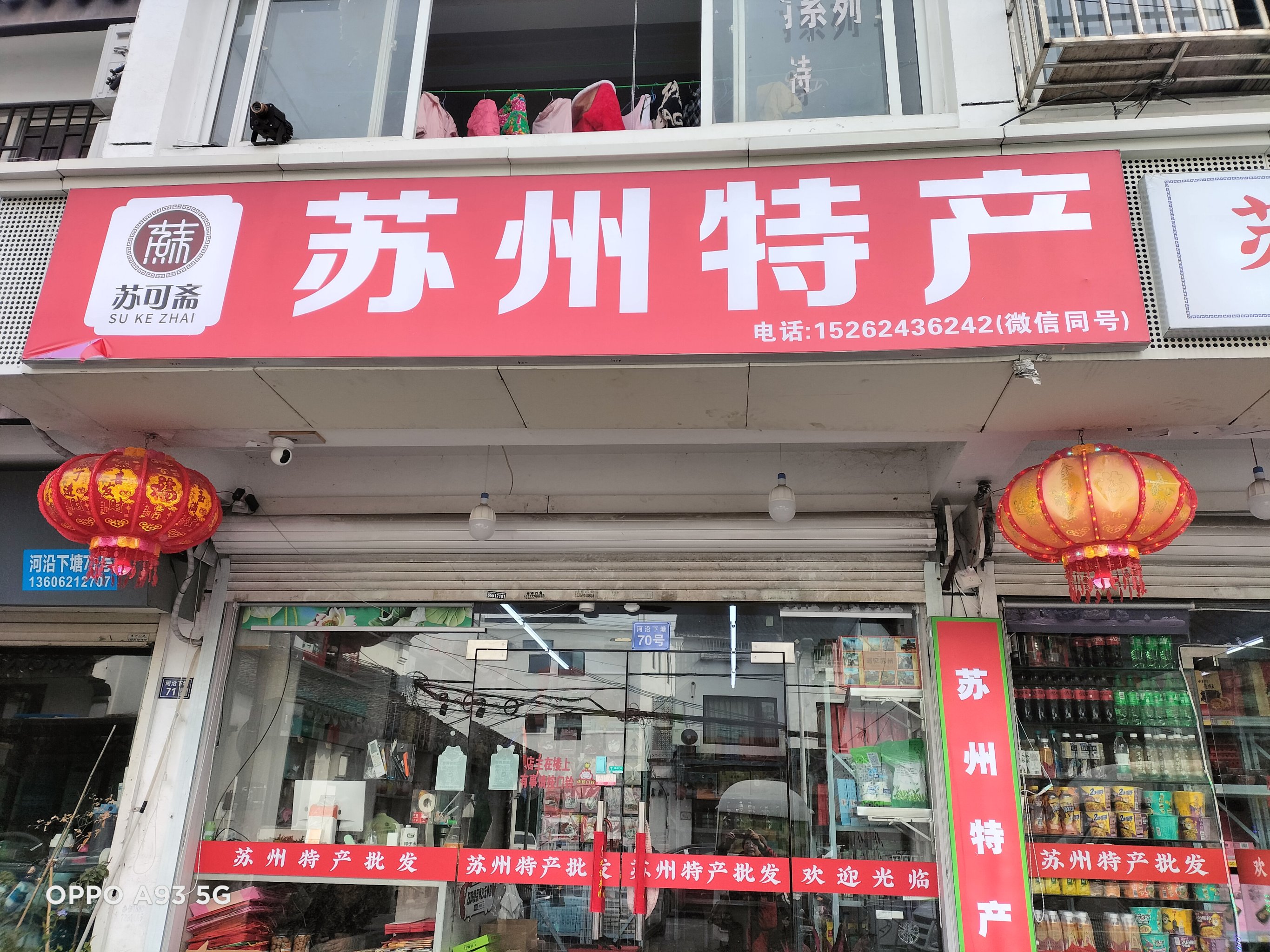 苏州货架批发市场在哪个位置