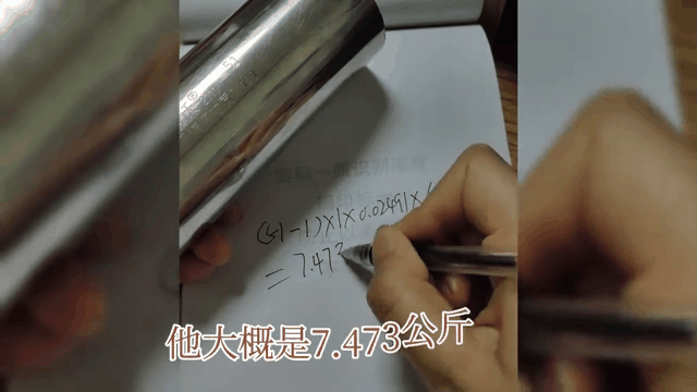 不锈钢304管的重量怎么算