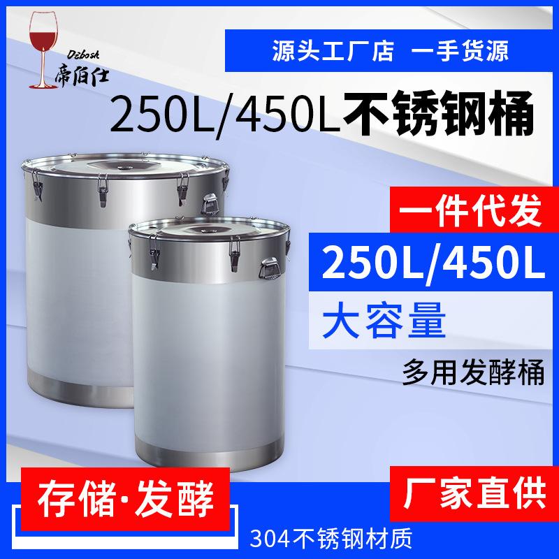 100斤不锈钢酒桶价格