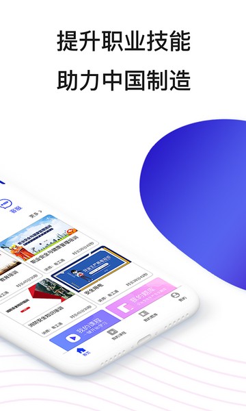 中国制造app是真的吗安全吗