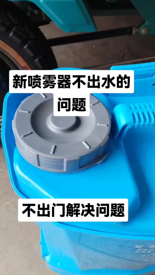 按压式喷雾瓶喷不出来怎么办图解