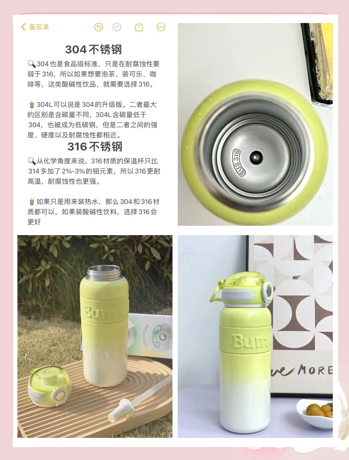 304和316哪个质量好