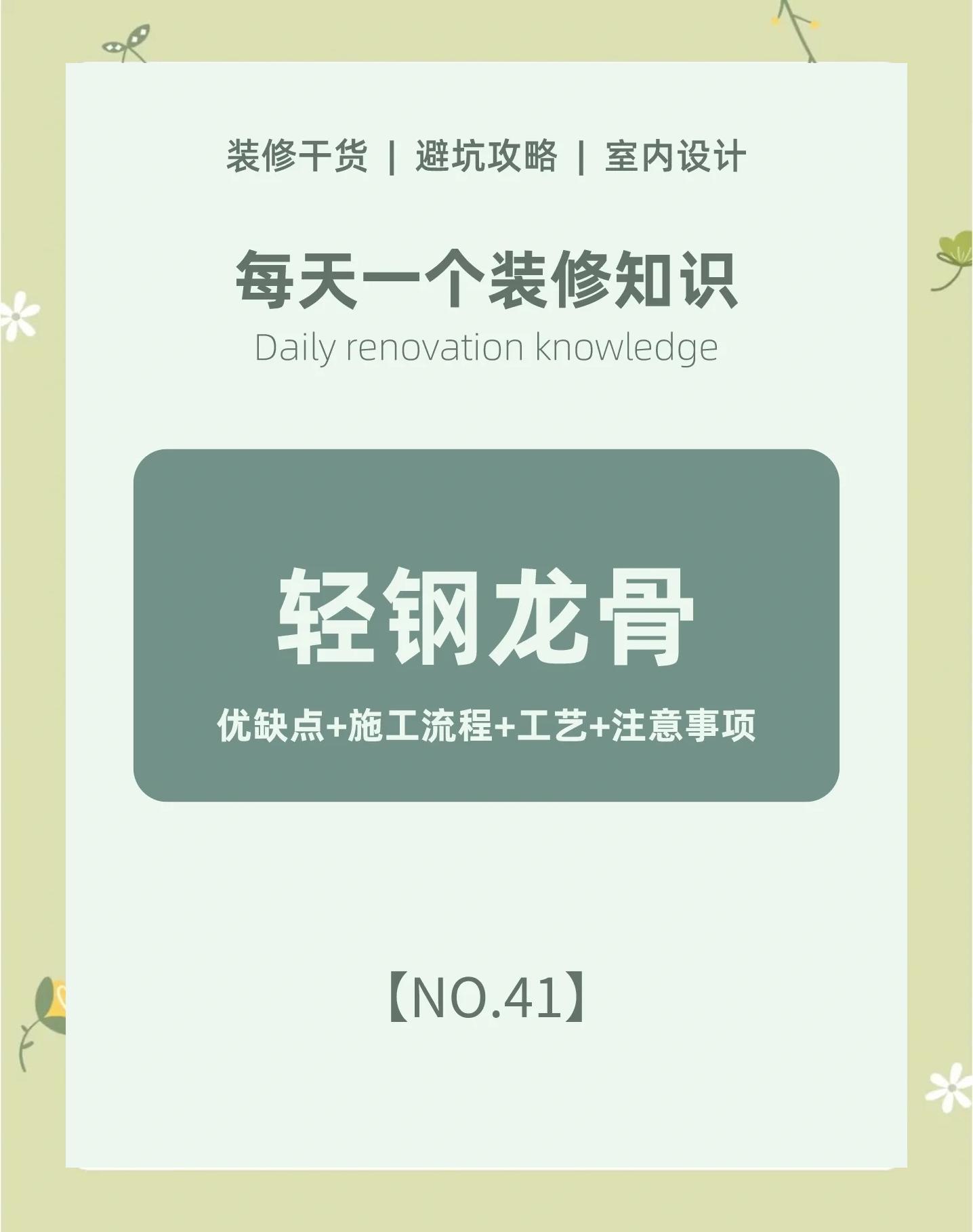轻钢龙骨好还是木质龙骨好