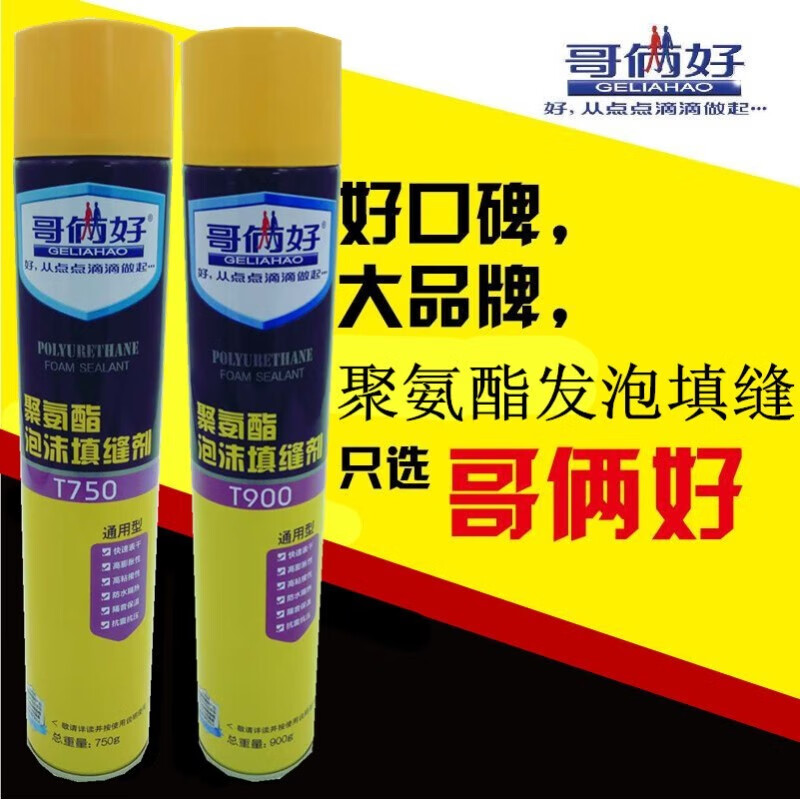 发泡胶哪个牌子质量好无油的好用