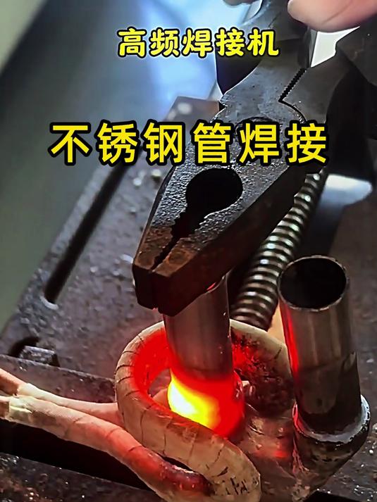 不锈钢管道焊接方法与技巧视频教程