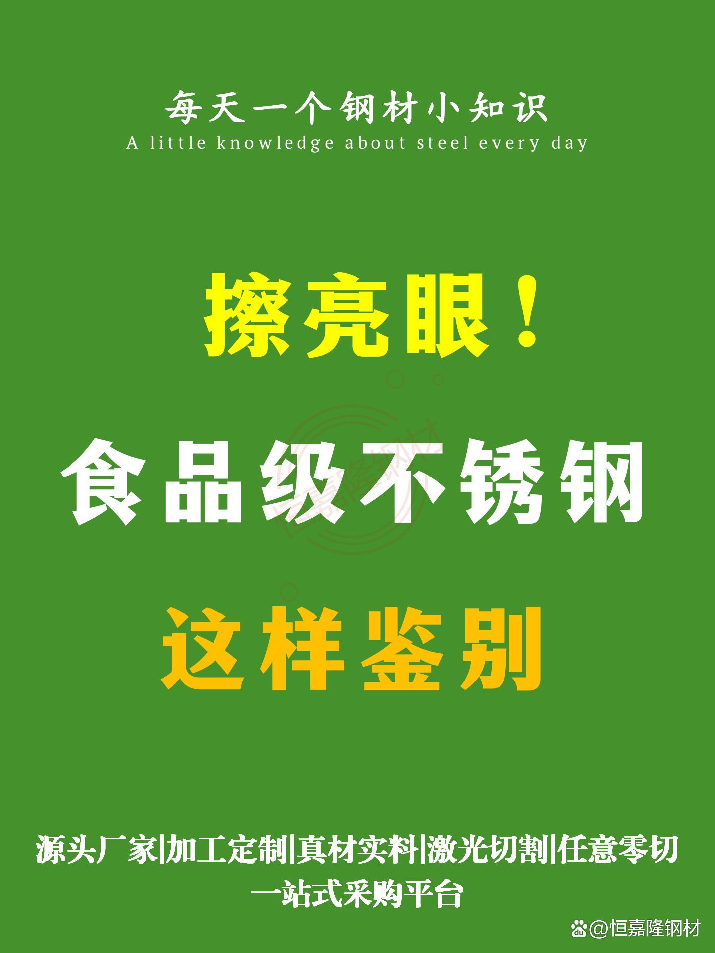 食品级不锈钢包括哪些型号