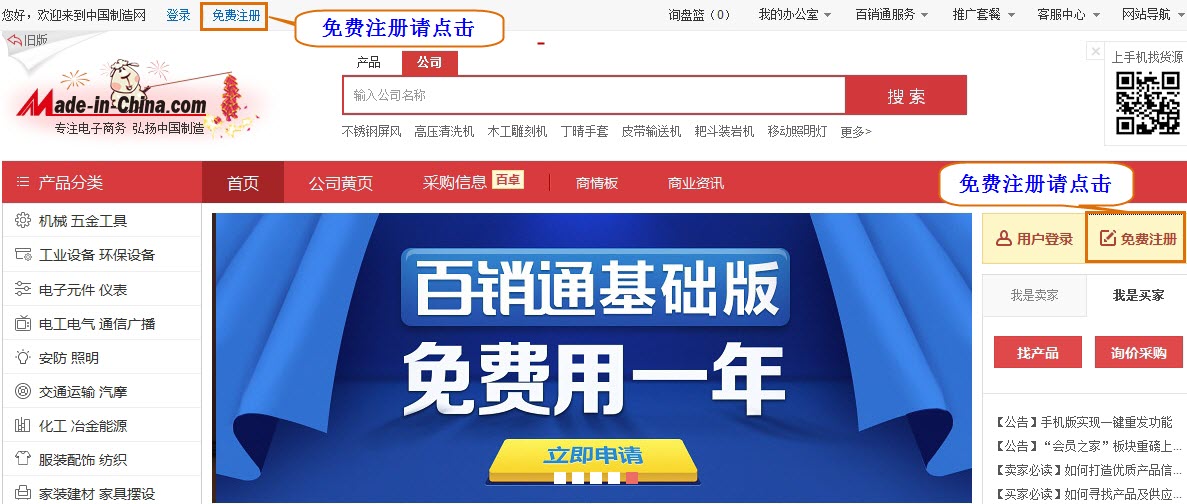 中国制造网产品搜索规则有哪些