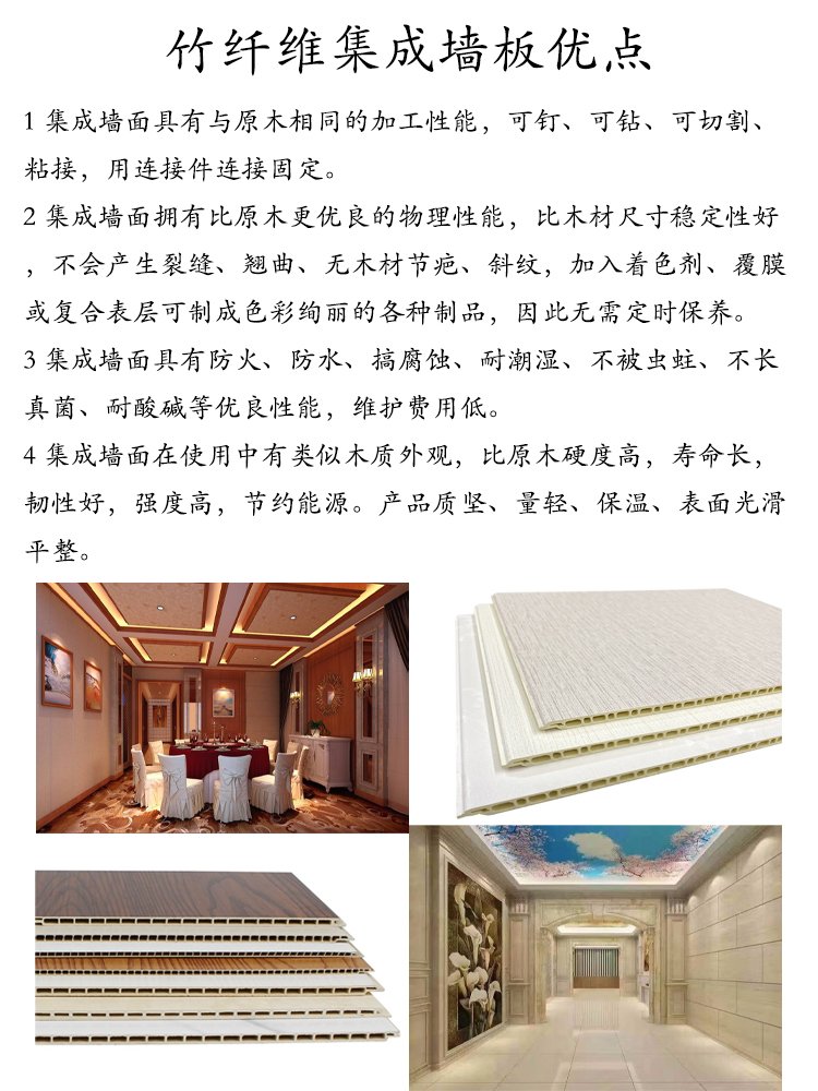 pvc墙板规格及价格表