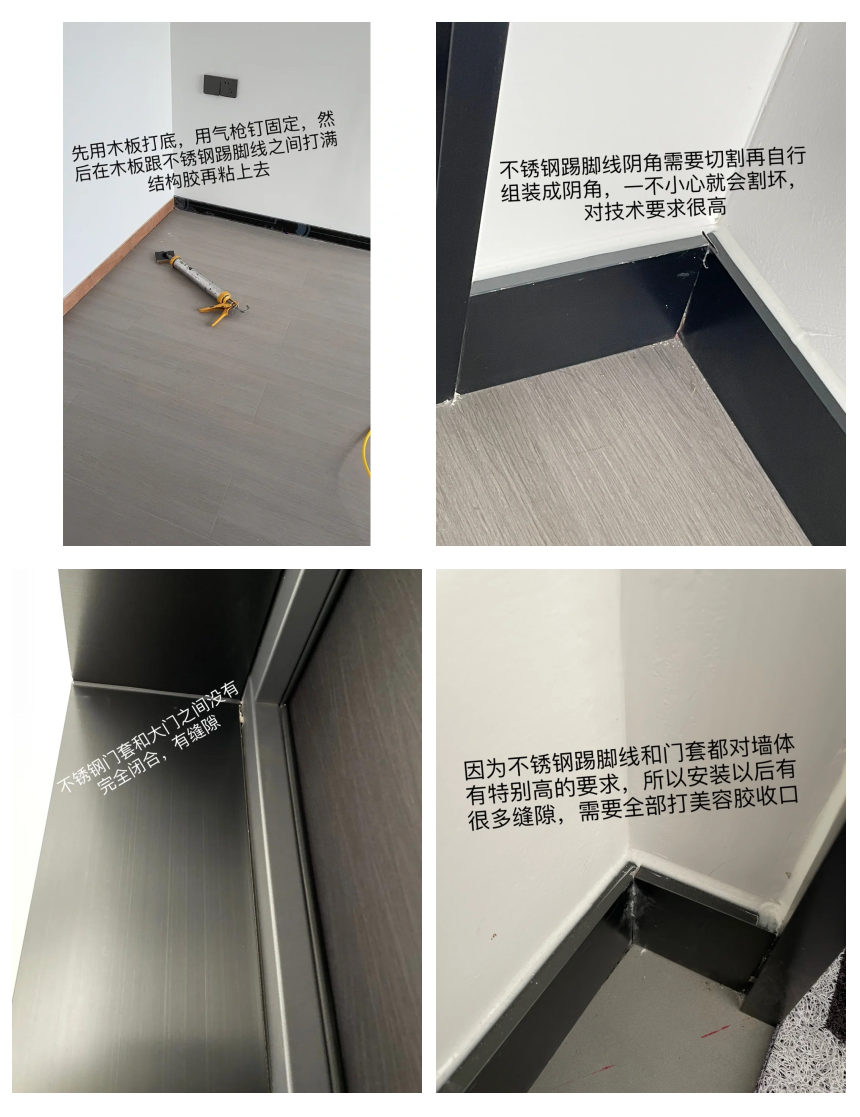嵌入式不锈钢踢脚线工艺
