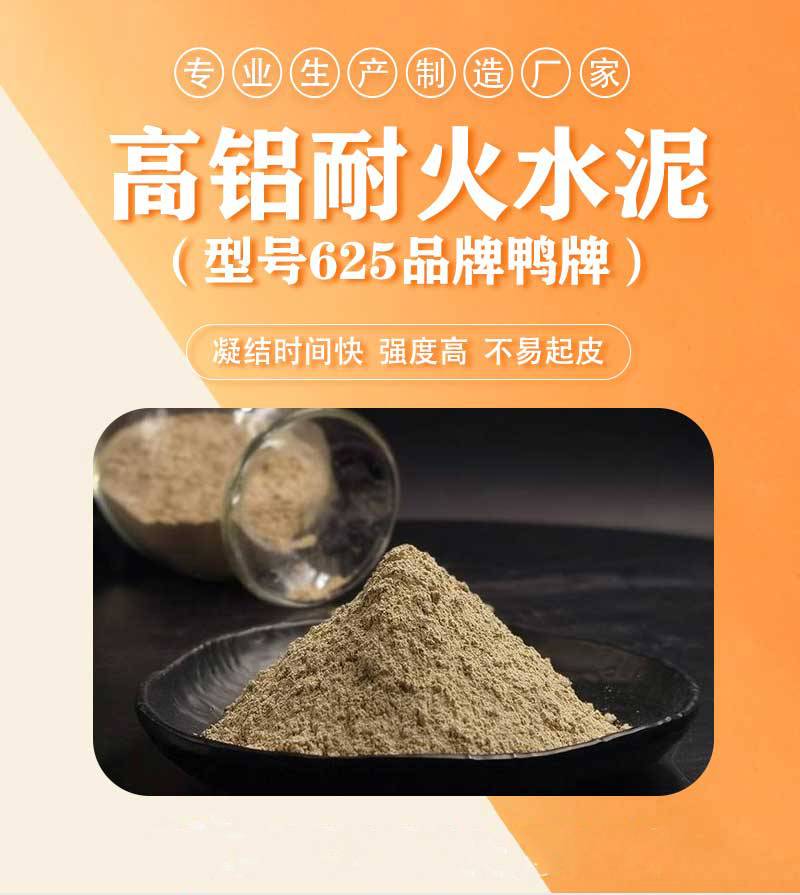 耐高温水泥耐火3000度是多少