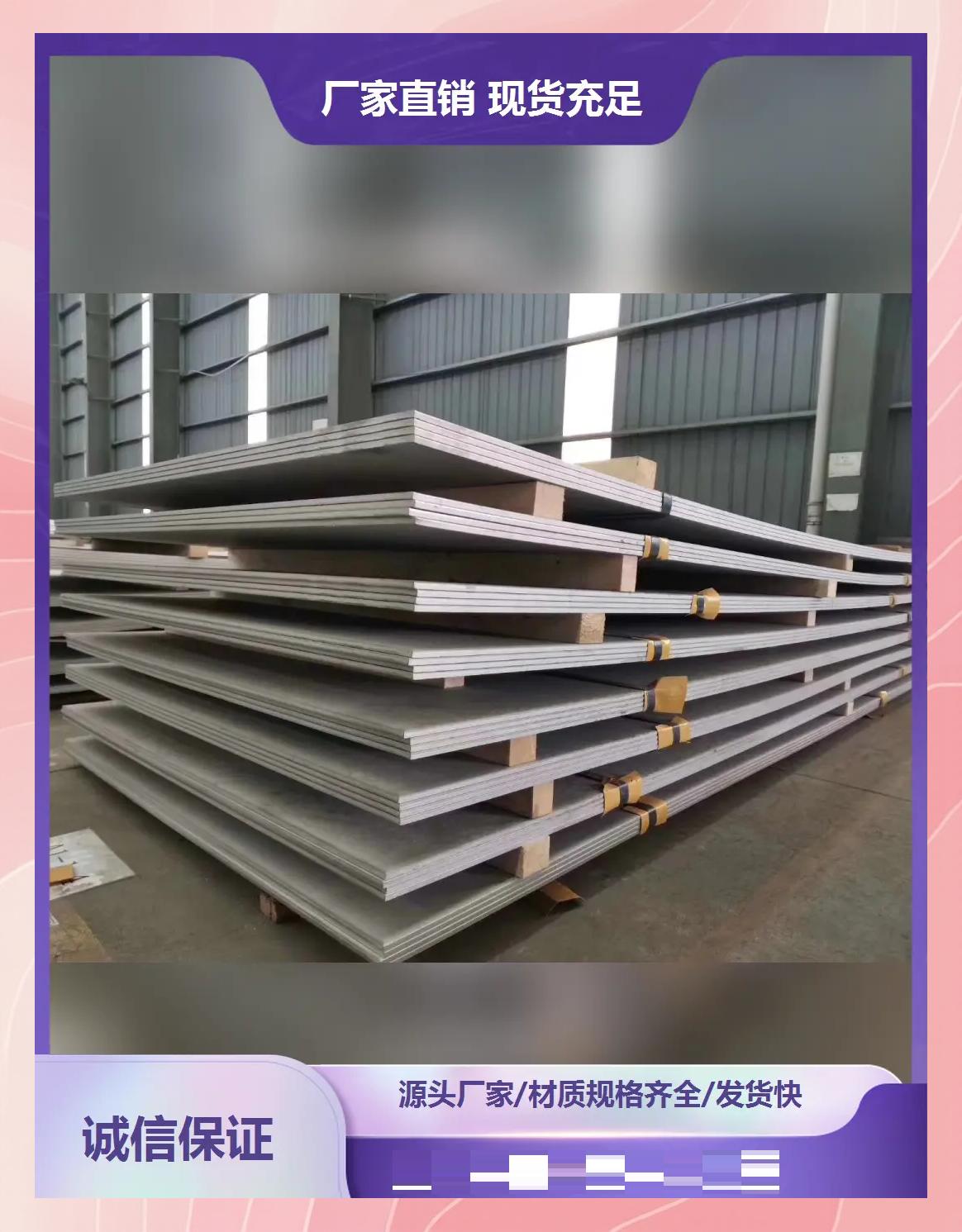 310s 不锈钢板多少钱一公斤