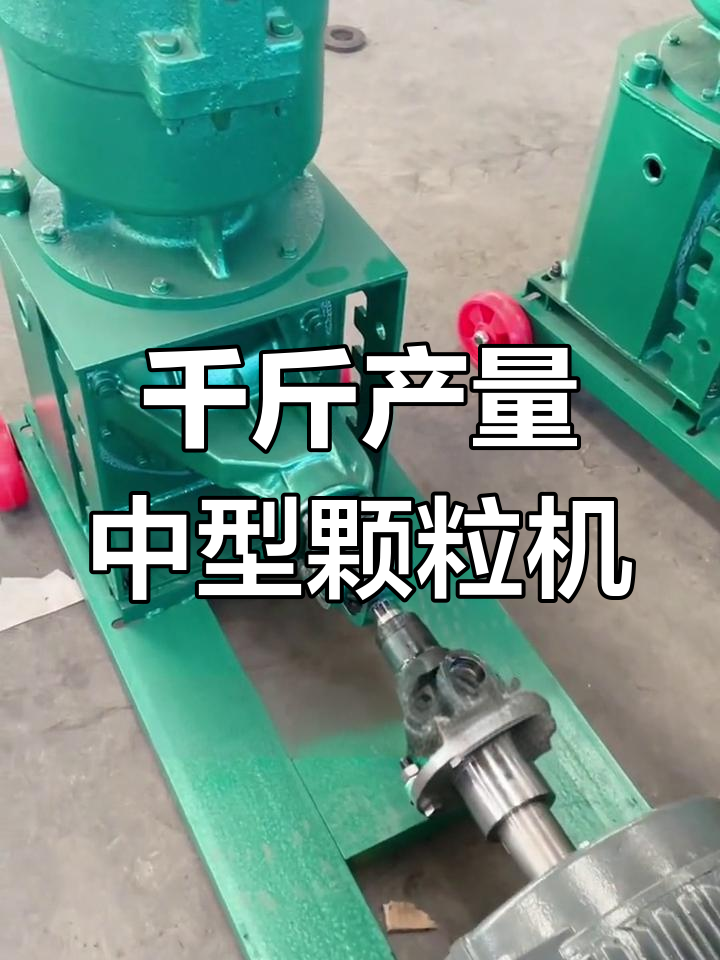 二手小型饲料颗粒机500元