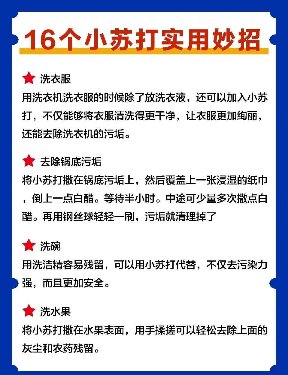 小苏打能洗304食品级不锈钢锅吗