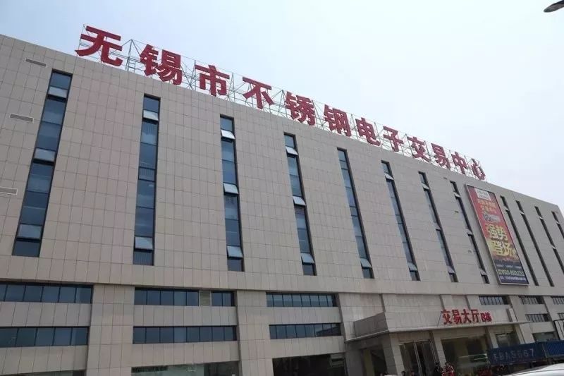 中国不锈钢交易网app