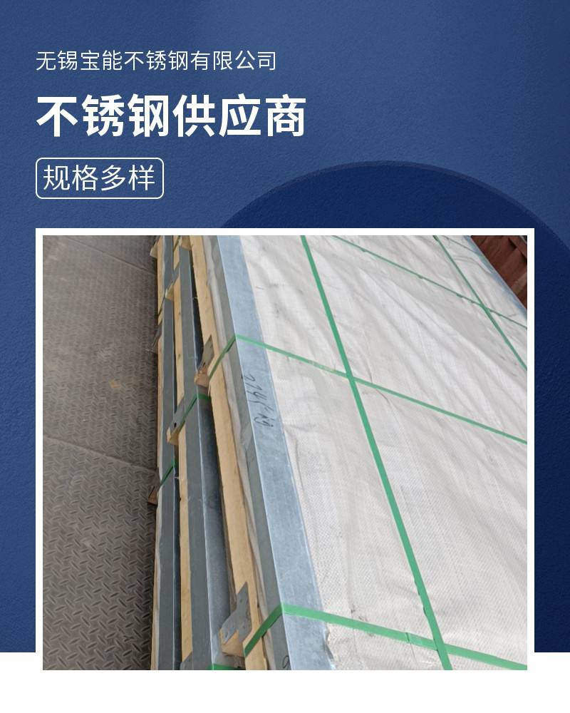 gb48069不锈钢是什么标准值