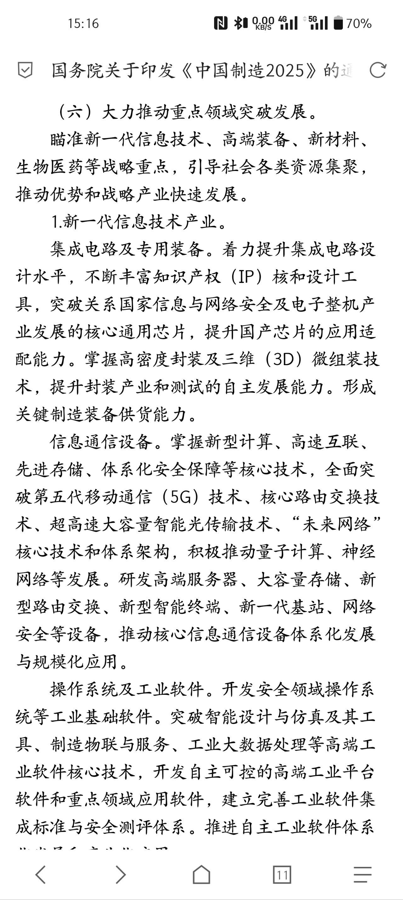 中国制造到中国制造