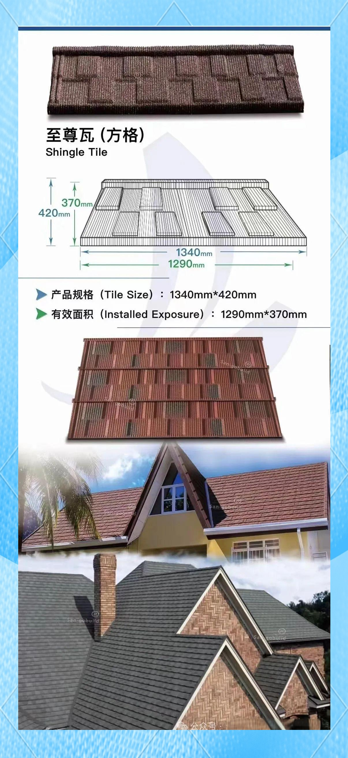 彩石瓦价格多少钱一平方米