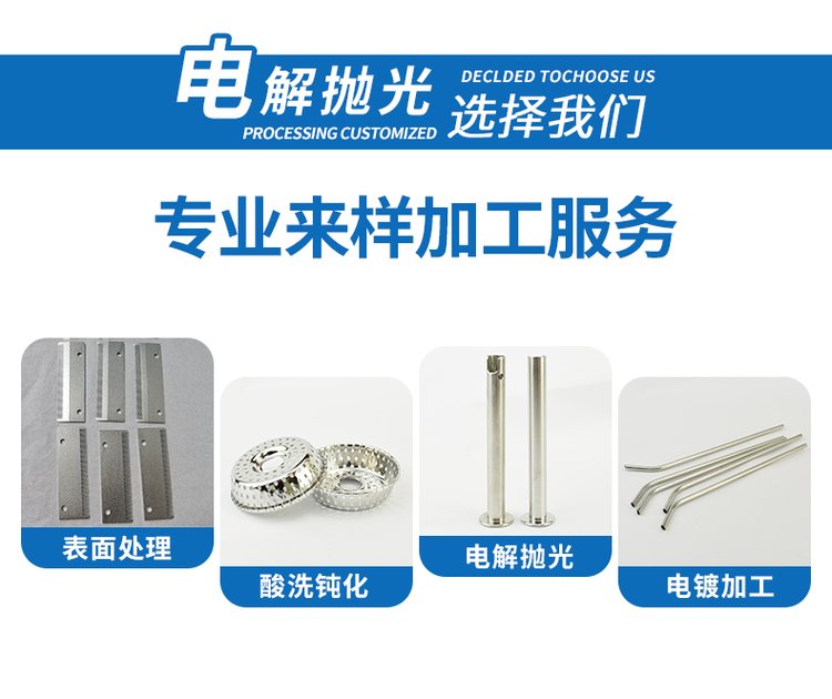最新不锈钢电解抛光配方视频