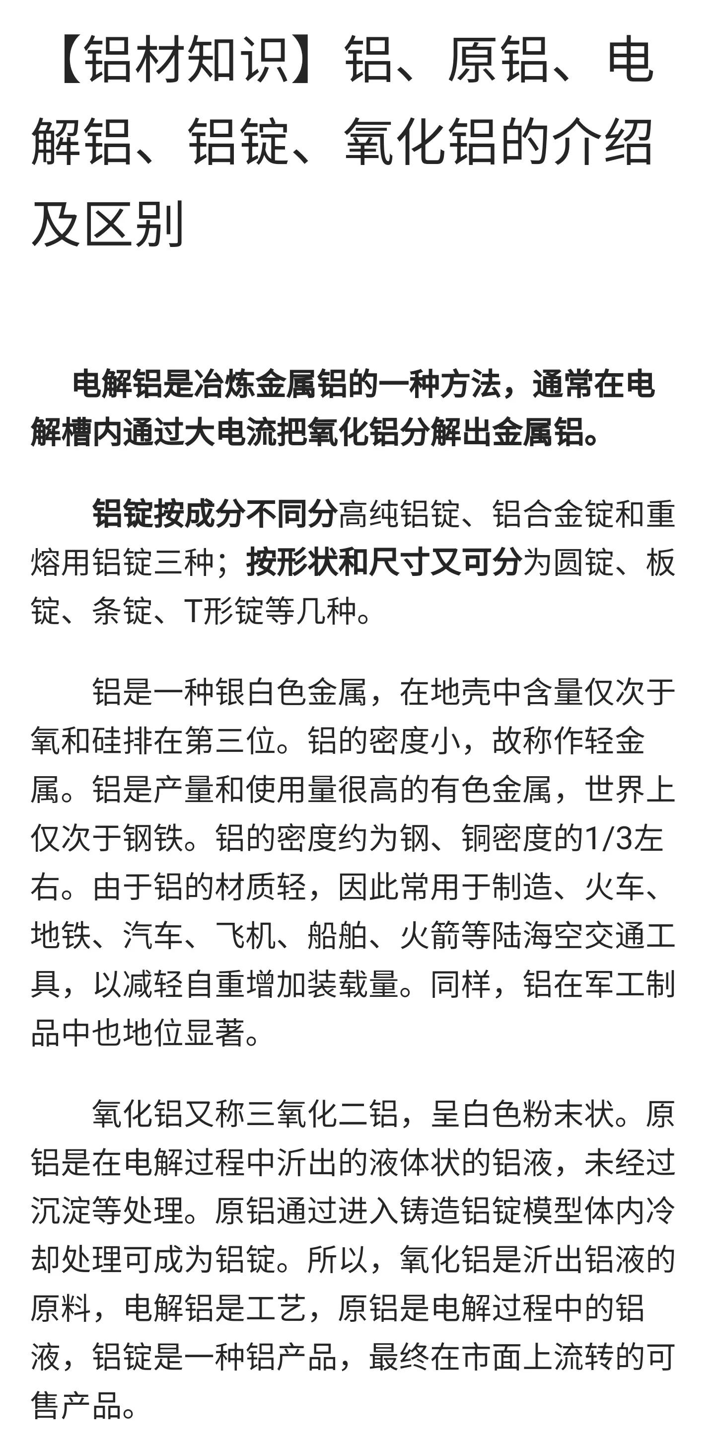 如何分辨铝合金和不锈钢哪个好