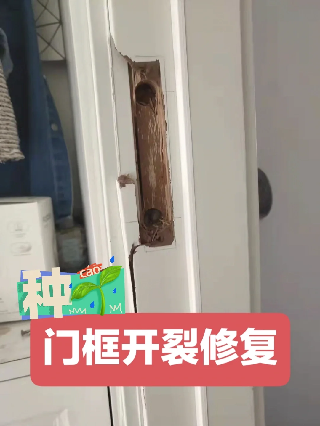 门框底部烂了怎么修补图片