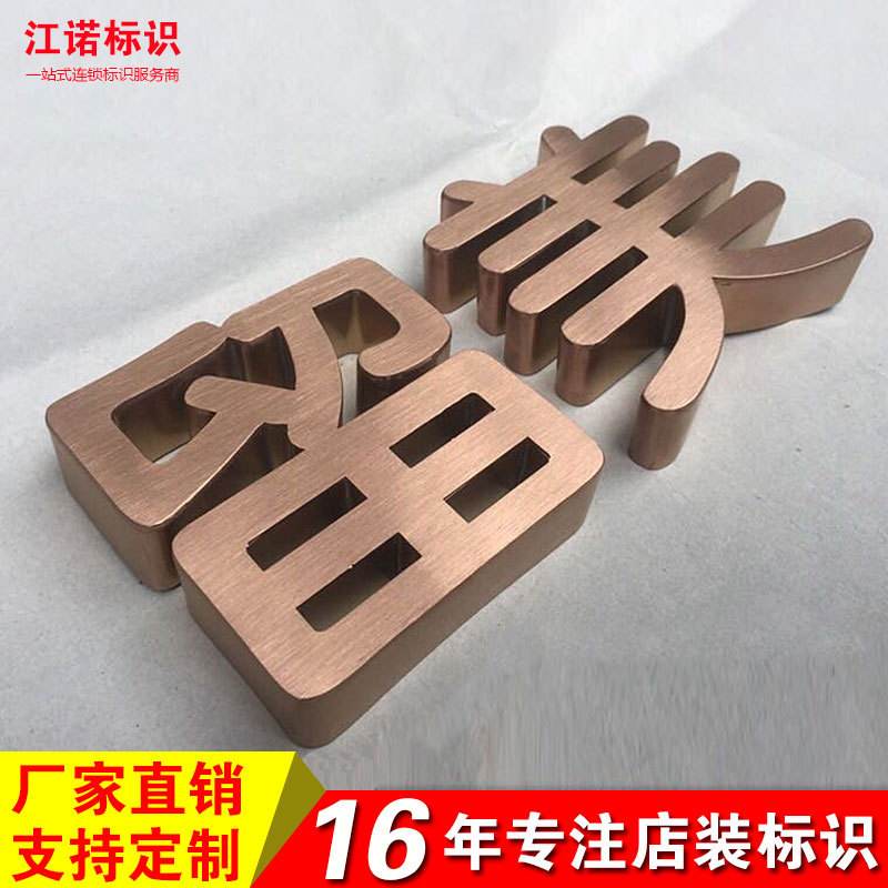 不锈钢logo多少钱一平