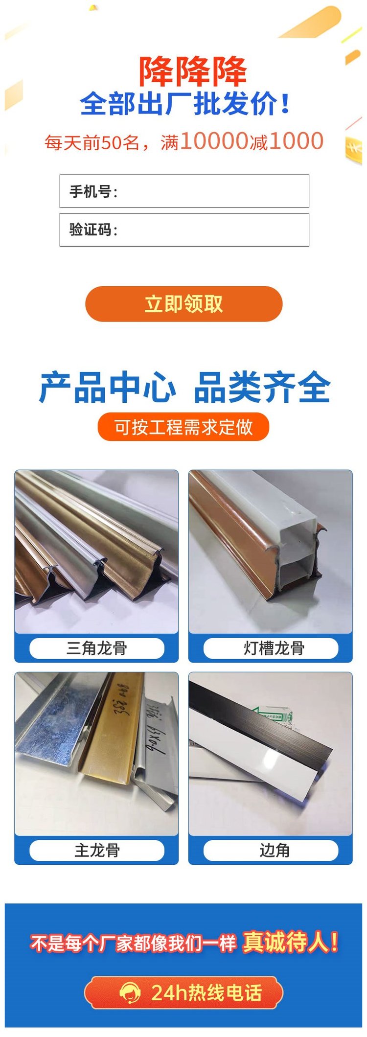 轻钢龙骨的品牌有哪些名字
