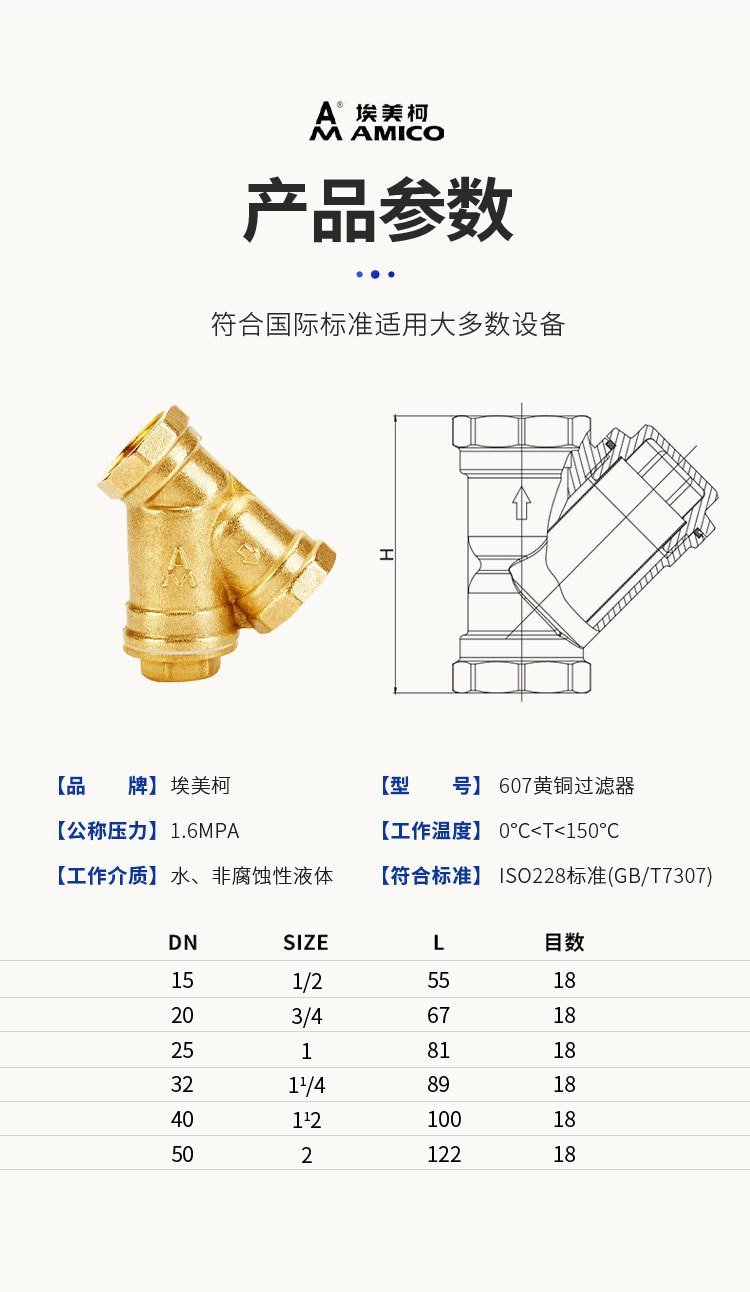 y型过滤器的标准重量表是多少