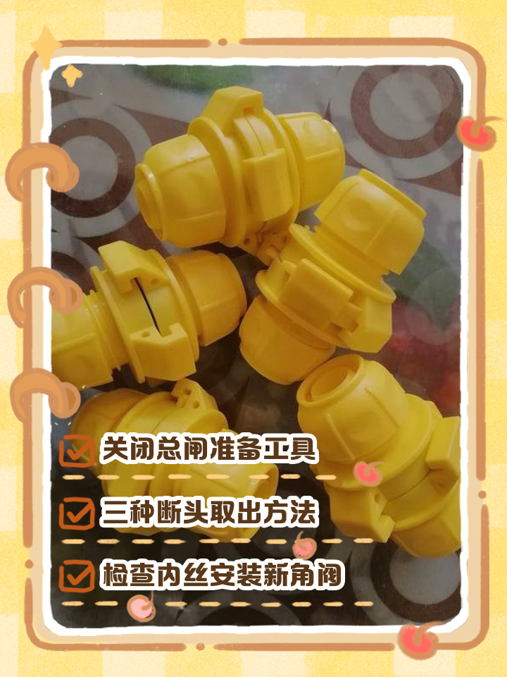 水管折了怎么能取出来呢