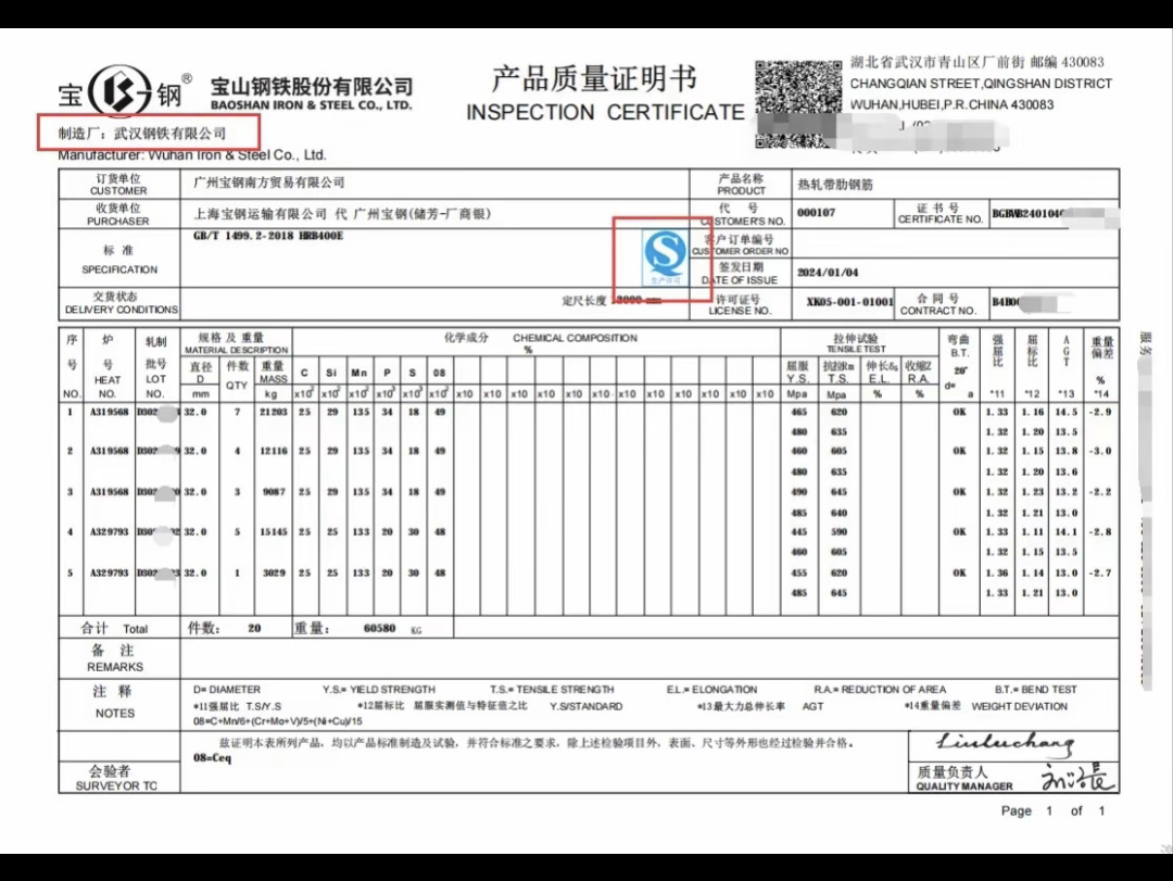 不锈钢产品质量证明书怎么看是201不锈钢