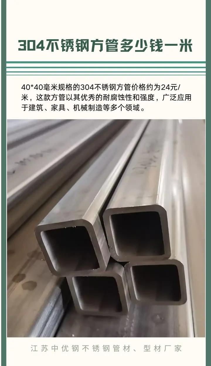 不锈钢方通怎么计算重量