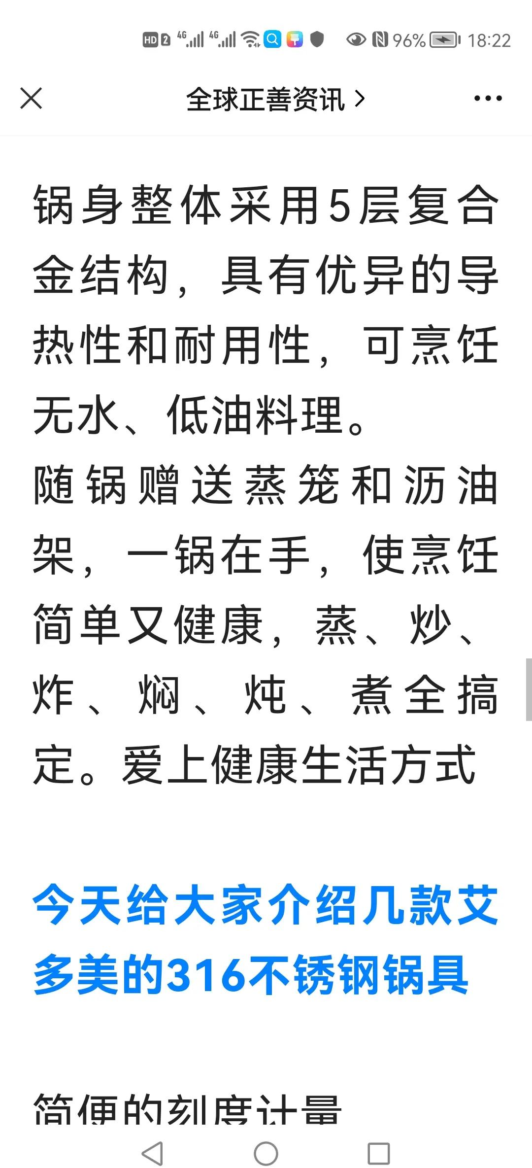 不锈铁煮东西对身体有危害吗女性