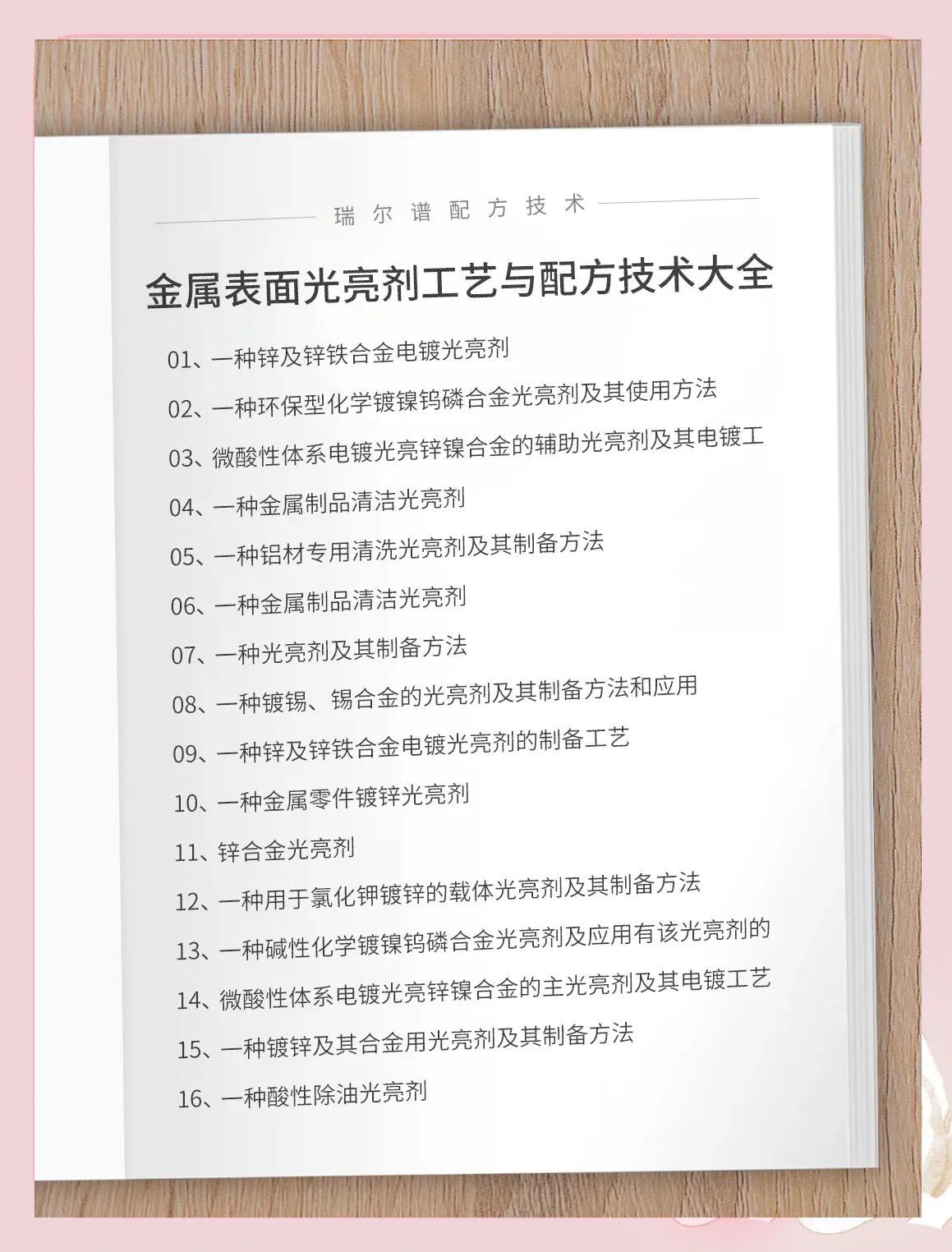 电解不锈钢液残留如何清理