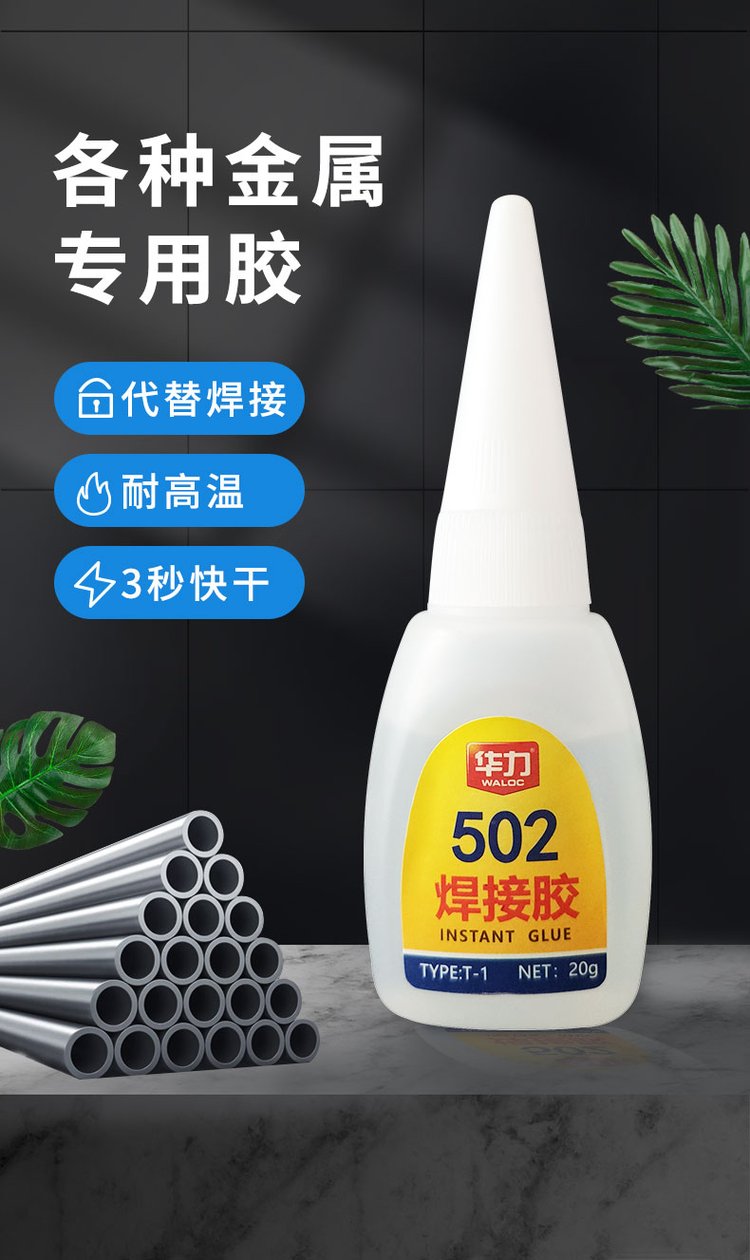 什么胶能粘不锈钢和铁防水